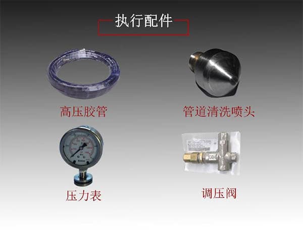 小型管道清洗機配件圖