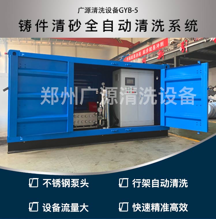 鑄件清砂全自動(dòng)清洗機(jī)