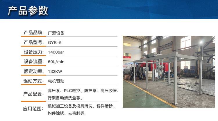 鑄件清砂全自動(dòng)清洗機(jī)