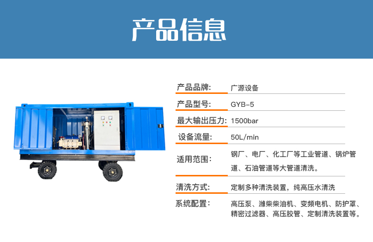 換熱器高壓清洗機(jī)