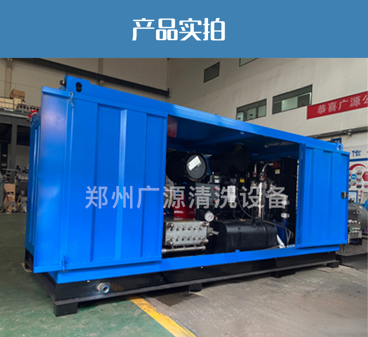 工業(yè)管道清洗設(shè)備